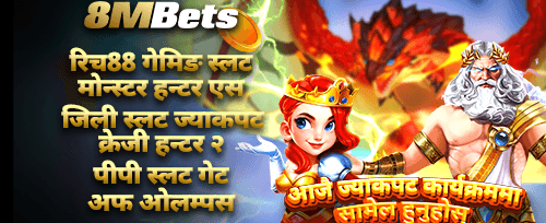 महा जएकपोट उत्सव 🏆 promotion image
