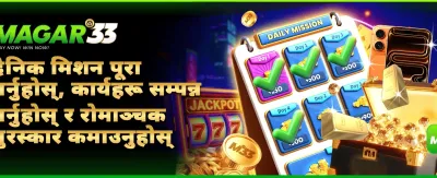 सबैभन्दा राम्रो खेलको अनुभव