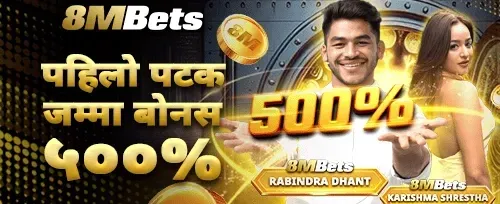 प्रथम निक्षेप ५००% बोनस 💰 promotion image